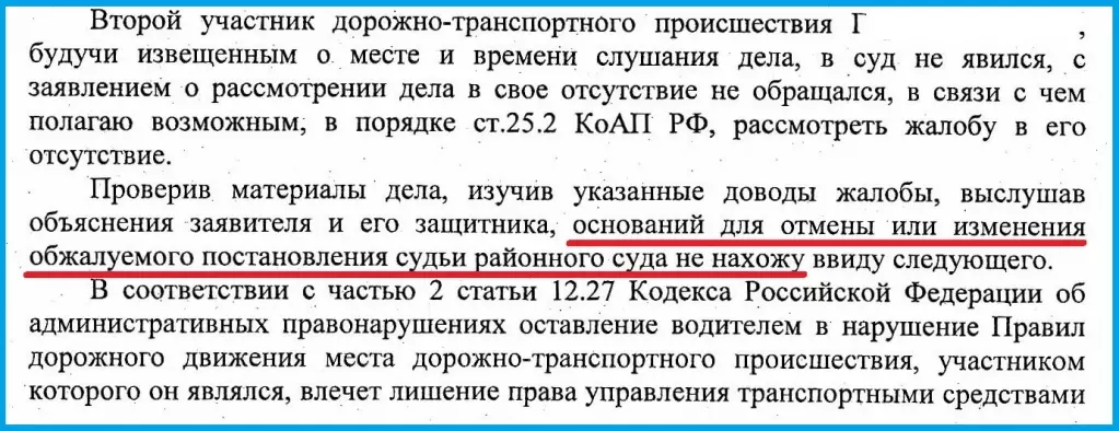 Срок давности по оставлению места ДТП